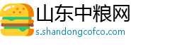山东中粮网